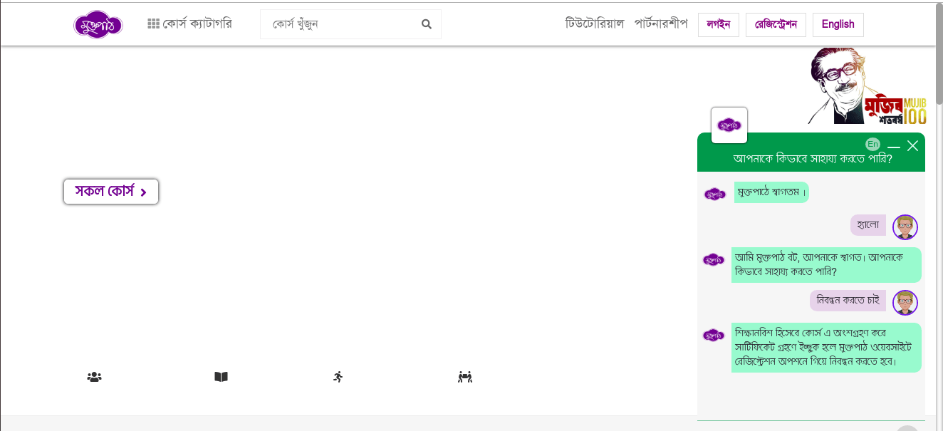 Chatbot
